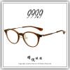 【睛悦眼鏡】追求完美 永不停歇 日本神級眼鏡品牌 999.9 眼鏡 NPM OPU 9308 86434