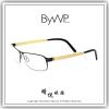 【睛悦眼鏡】日耳曼的純粹堅毅 BYWP 德國薄鋼眼鏡 BY OOUTU MBG 54379