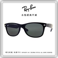 【睛悦眼鏡】永恆經典不滅 RAY BAN 太陽眼鏡 RB-2132-901L（尺寸55）85340