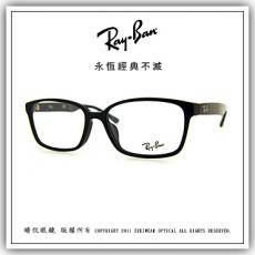 【睛悦眼鏡】永恆經典不滅 RAY BAN 眼鏡 RB-5290D-2000 56003