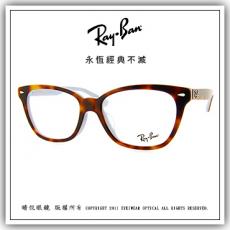永恆經典不滅 RAY BAN 眼鏡 RB-5310-5238 42630