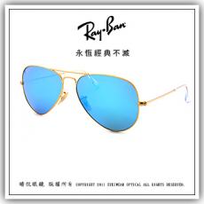 【睛悦眼鏡】永恆經典不滅 RAY BAN 偏光太陽眼鏡 RB-3025-112/4L（尺寸58）47516