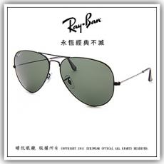 【睛悦眼鏡】永恆經典不滅 RAY BAN 太陽眼鏡 RB-3025-L2821 (尺寸62）47513