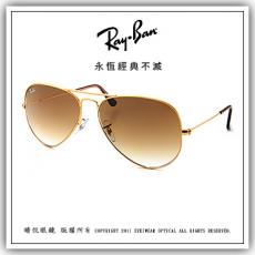 【睛悦眼鏡】永恆經典不滅 RAY BAN 太陽眼鏡 RB-3025-001/51 (尺寸58）47520