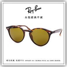【睛悦眼鏡】永恆經典不滅 RAY BAN 太陽眼鏡 RB-2180F-710/73 55970