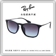 【睛悦眼鏡】永恆經典不滅 RAY BAN 太陽眼鏡 RB-4187F-622/8G (尺寸54）48970