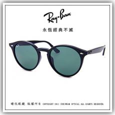 【睛悦眼鏡】永恆經典不滅 RAY BAN 太陽眼鏡 RB-2180F-601/71 91796
