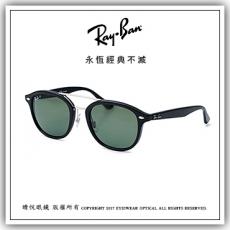 【睛悦眼鏡】永恆經典不滅 RAY BAN 太陽眼鏡 RB-2183-901/71（尺寸53）63672