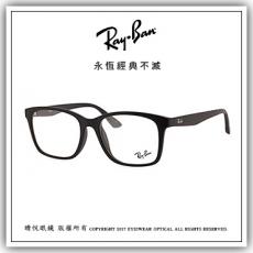 【睛悦眼鏡】永恆經典不滅 RAY BAN 眼鏡 RB-7059D-5196（尺寸55）63634