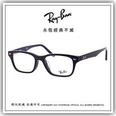 【睛悦眼鏡】永恆經典不滅 RAY BAN 眼鏡 RB-5345D-2000（尺寸53）63638