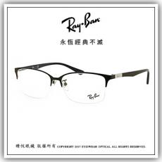 【睛悦眼鏡】永恆經典不滅 RAY BAN 眼鏡 RB-6381D-2897（尺寸57）63610