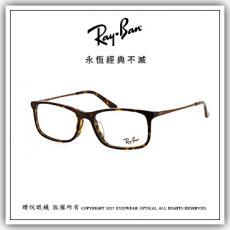 【睛悦眼鏡】永恆經典不滅 RAY BAN 眼鏡 RB-5342D-2012（尺寸55）63647