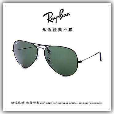 ray ban orb 3026