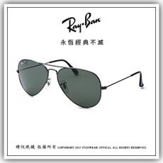 【睛悦眼鏡】永恆經典不滅 RAY BAN 偏光太陽眼鏡 RB-3025-004_58（尺寸62）65123