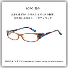 【睛悦眼鏡】美麗無界 魅力無限 日本手工眼鏡 BCPC 64605