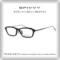 【睛悦眼鏡】完美藝術之作 SPIVVY 日本手工眼鏡 SP OOHO 59975