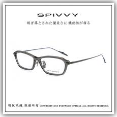 【睛悦眼鏡】完美藝術之作 SPIVVY 日本手工眼鏡 SP OOHO 68206