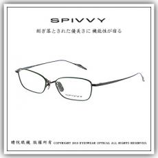 【睛悦眼鏡】完美藝術之作 SPIVVY 日本手工眼鏡 SP OOHC 69489