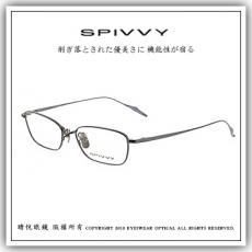 【睛悦眼鏡】完美藝術之作 SPIVVY 日本手工眼鏡 SP OOHC 69490