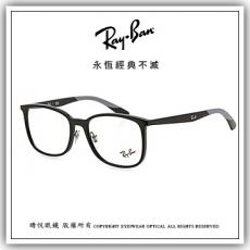 【睛悦眼鏡】永恆經典不滅 RAY BAN 眼鏡 RB-7142F-2000（尺寸54）71141