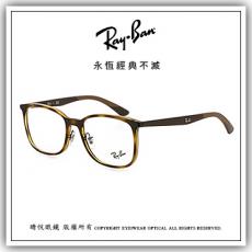 【睛悦眼鏡】永恆經典不滅 RAY BAN 眼鏡 RB-7142F-2012（尺寸54）71142