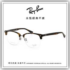 【睛悦眼鏡】永恆經典不滅 RAY BAN 眼鏡 RB-5357TD-2012（尺寸55）71145