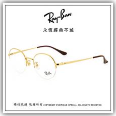 【睛悦眼鏡】永恆經典不滅 RAY BAN 眼鏡 RB-6417D-2500（尺寸51）71150