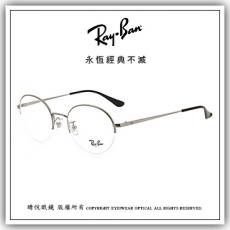 【睛悦眼鏡】永恆經典不滅 RAY BAN 眼鏡 RB-6417D-2502（尺寸51）71152