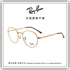 【睛悦眼鏡】永恆經典不滅 RAY BAN 眼鏡 RB-3582V-2943（尺寸51）71155