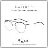 【睛悦眼鏡】Markus T 超輕量設計美學 德國手工眼鏡 DOT 系列 UOL 241 76469