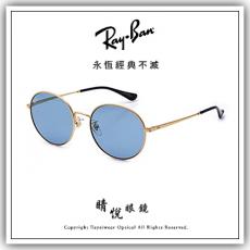 【睛悦眼鏡】永恆經典不滅 RAY BAN  太陽眼鏡 RB-3612D-001/80 (尺寸56）76153 王嘉爾聯名款