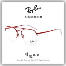 【睛悦眼鏡】永恆經典不滅 RAY BAN 眼鏡 RB-6444-3061 ( 尺寸52 ) 76064