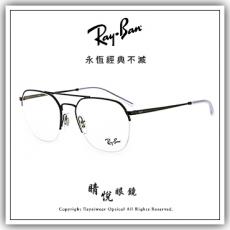 【睛悦眼鏡】永恆經典不滅 RAY BAN 眼鏡 RB-6444-2509 ( 尺寸52 ) 76060