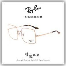 【睛悦眼鏡】永恆經典不滅 RAY BAN 眼鏡 RB-1971-3075 (尺寸54）76152 王嘉爾聯名款