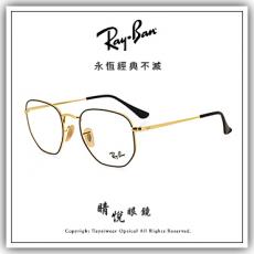 【睛悦眼鏡】永恆經典不滅 RAY BAN 眼鏡 RB-6448-2991 (尺寸54）76059