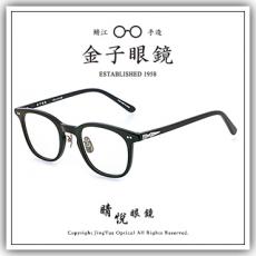 【睛悦眼鏡】職人工藝 完美呈現 金子眼鏡 KCP 925 銀飾 系列 KCP OL BK 77141