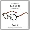 【睛悦眼鏡】職...
