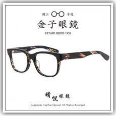 【睛悦眼鏡】職人工藝 完美呈現 金子眼鏡 賽璐珞系列 KC PT BLS 69477