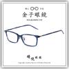 【睛悦眼鏡】職...
