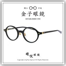 【睛悦眼鏡】職人工藝 完美呈現 金子眼鏡 KC 賽璐珞系列 KC LT BK 68209