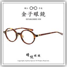 【睛悦眼鏡】職人工藝 完美呈現 金子眼鏡 KC 賽璐珞系列 KC LT DEMI 69481
