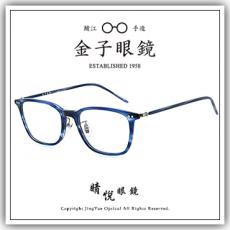 【睛悦眼鏡】職人工藝 完美呈現 金子眼鏡 KC 賽璐珞系列 KC AH NVS 72908