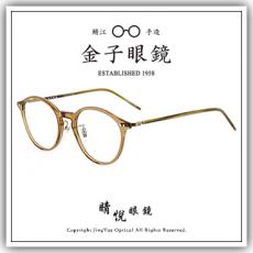 【睛悦眼鏡】職人工藝 完美呈現 金子眼鏡 KC 賽璐珞系列 KC XP BR 72911