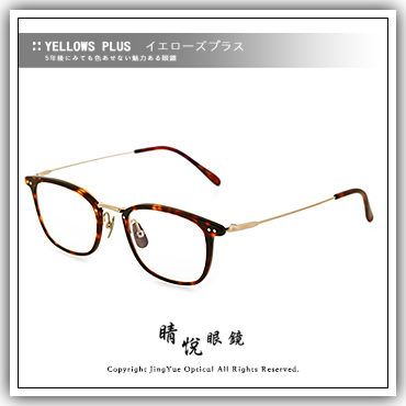 睛悦眼鏡】簡約風格低調雅緻日本手工眼鏡YELLOWS PLUS 79294_YELLOWS