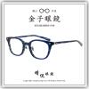 【睛悦眼鏡】職...