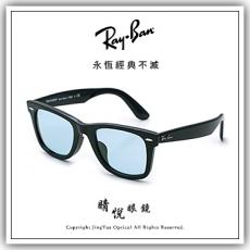 【睛悦眼鏡】永恆經典不滅 RAY BAN 太陽眼鏡 RB-2140-901_64 ( 尺寸52 ) 78785