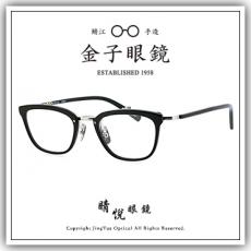 【睛悦眼鏡】職人工藝 完美呈現 金子眼鏡 KJ 系列 KJ PP BK 65352