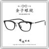 【睛悦眼鏡】職人工藝 完美呈現 金子眼鏡 KJ 系列 KJ PP BK 65352