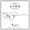 【睛悦眼鏡】職...