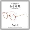 【睛悦眼鏡】職人工藝 完美呈現 金子眼鏡 KM 系列 KM OA RD 69130